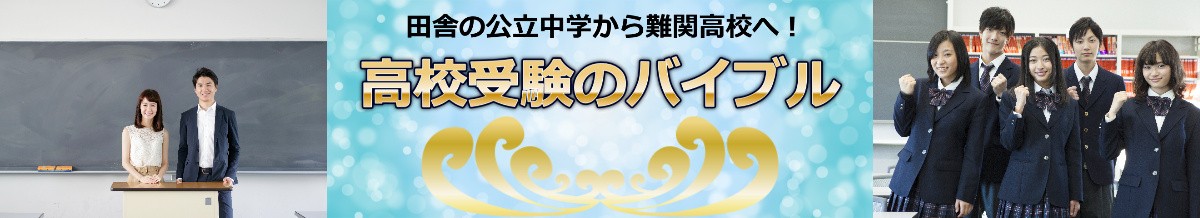 公民は専門用語を簡単な言葉に言い換えて理解しよう 高校受験のバイブル